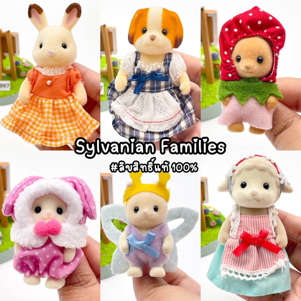 รวมตัวเล่นซิลวาเนียน Sylvanian Families ลิขสิทธิ์ญี่ปุ่นแท้ Set 4