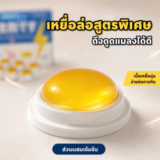สูตรเข้มข้น กำจัดยกครัว! ยาฆ่าจิ้งจก ไล่จิ้งจก ยาจิ้งจก ยาไล่จิ้งจก กำจัดตุ๊กแก