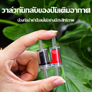 อุปกรณ์เสริมสำหรับปั๊มออกซิเจน: สายยางอ่อน, ปั๊มลมตู้ปลา, วาล์วกันกลับ, ข้อต่อสามทาง, ตัวกระจายอากาศ, หินกระจายอากาศ