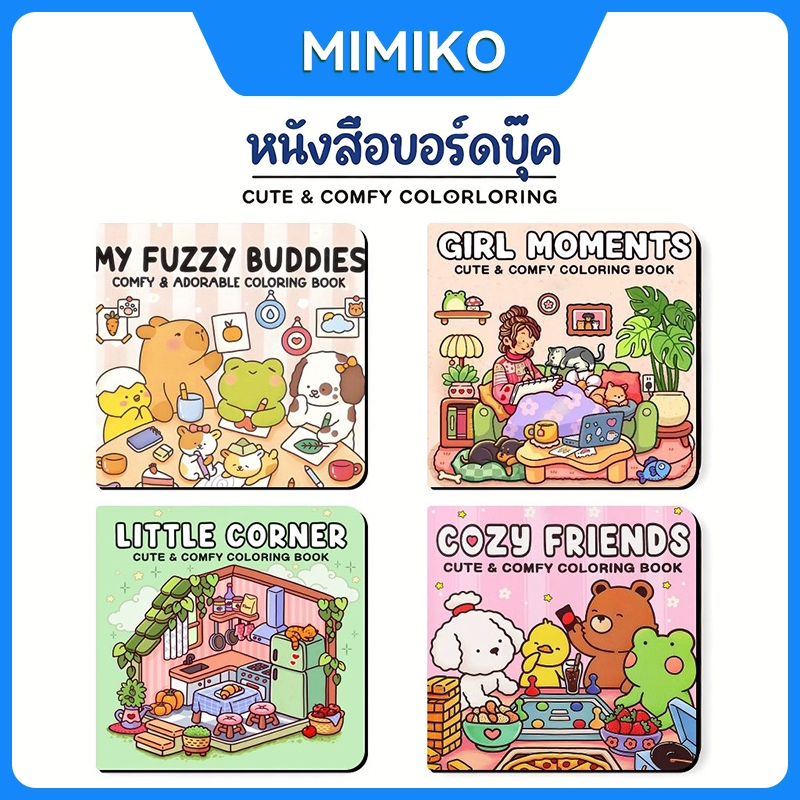 สมุดระบายสี เพื่อการศึกษา สำหรับเด็ก ภาพน่ารัก ฝึกกล้ามเนื้อมือ กระดาษหนา กันฉีก