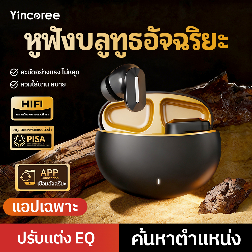 【รับประกัน 3 ปี】J16F หูฟังบลูทูธอัจฉริยะ แอพควบคุม ปรับ EQ ตัดเสียงรบกวน กันน้ำ มีเสียงสีขาวช่วยนอน ส่งฟรี