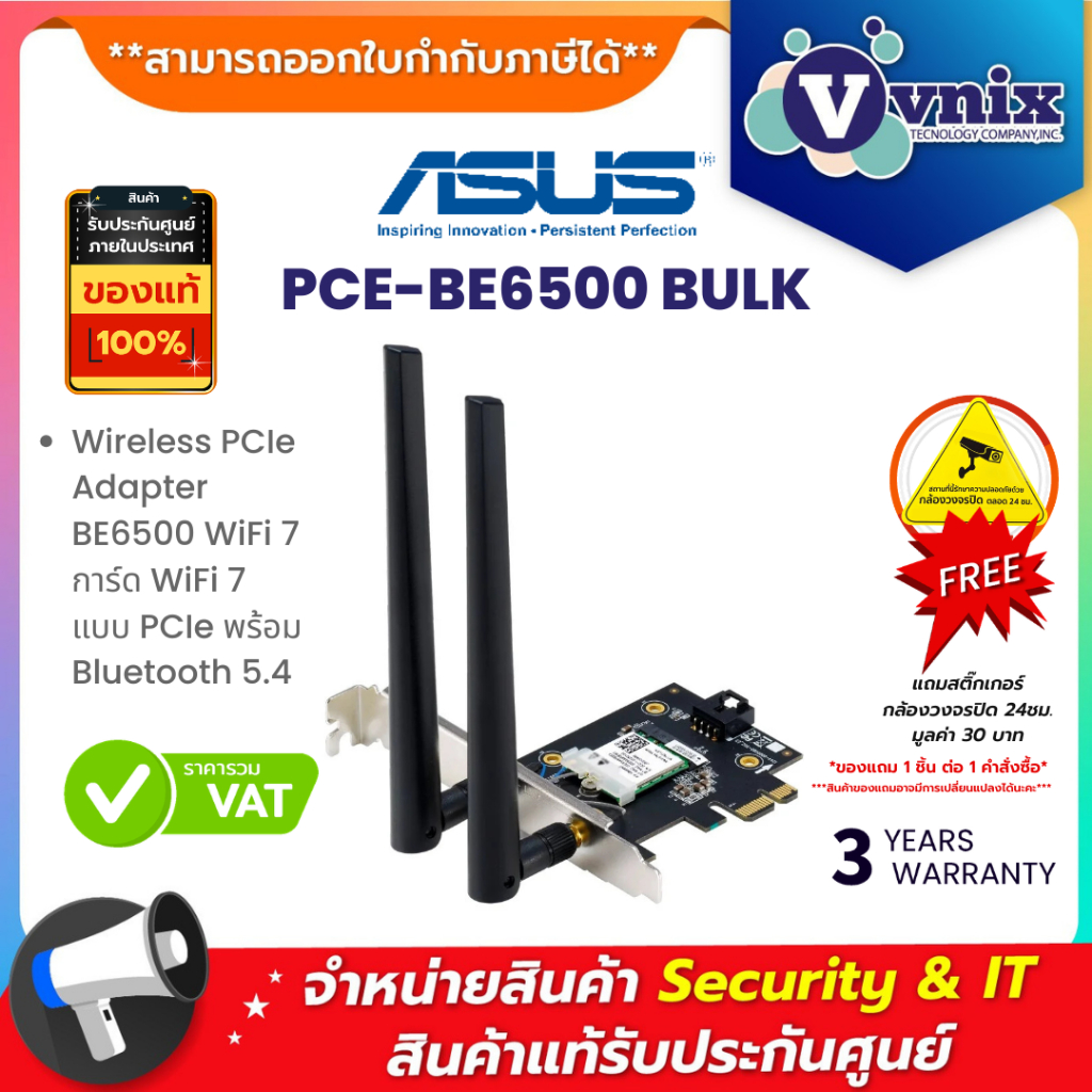 Asus PCE-BE6500 BULK Wireless PCIe Adapter BE6500 WiFi 7 การ์ด WiFi 7 แบบ PCIe พร้อม Bluetooth 5.4 B