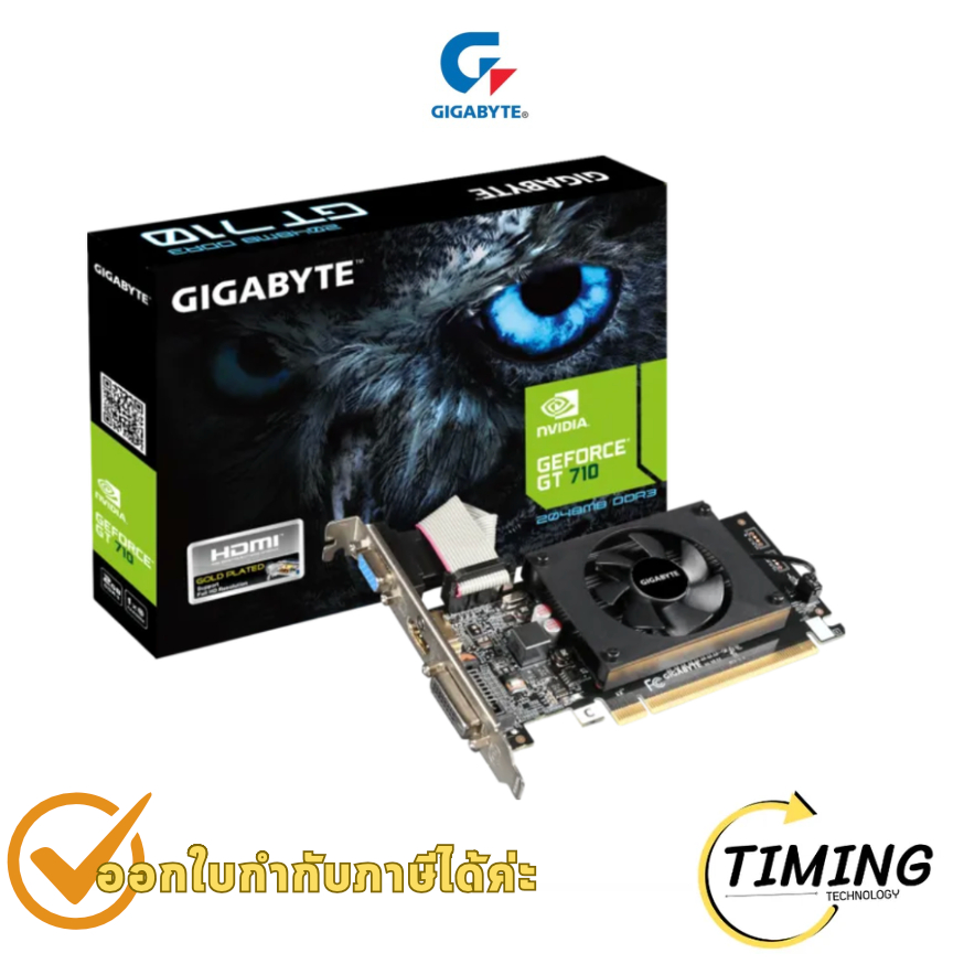 การ์ดจอ GIGABYTE GV-N710D3-2GL REV 2.0 (GeForce GT 710 2GB DDR3) ประกันศูนย์