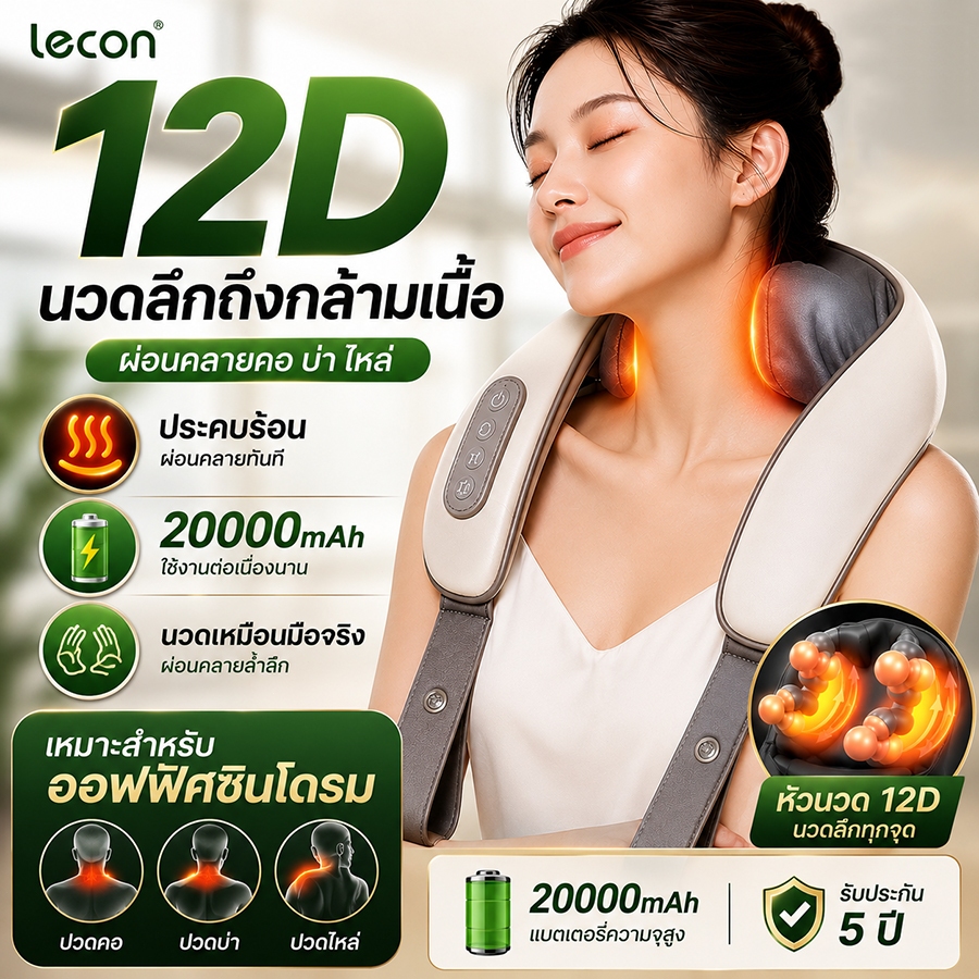 🔥นวดเหมือนมือจริง🔥12Dเครื่องนวดคอ ประคบร้อนไฟฟ้า บ่า ไหล่ ไฟฟ้าอัจฉริยะ ระบบอัตโนมัติ ได้ทุกส่วน นวดคอ/บ่า/ไหล่/สะโพก/ขา
