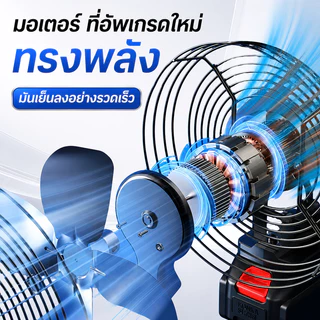 ลิเธียม 8นิ้ว พัดลมลิเทียม พัดลมพกพา พัดลมตั้งโต๊ะ พัดลมแบตเตอรี่ไร้สาย ปรับได้ 2สปีด ลมใหญ่ ลมแรง