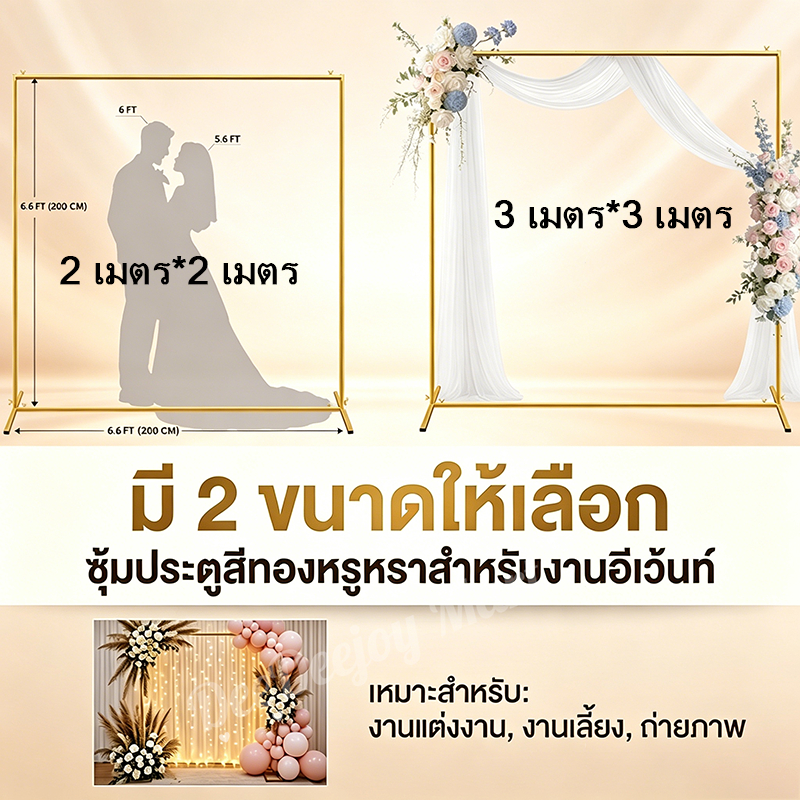 Square Arch 3 ถึง 3 ฉากหลังขาตั้งโลหะงานแต่งงานขาตั้งกรอบพิธีวันเกิดพื้นหลังปาร์ตี้ ชุดแต่งงานสีทอง Arch Stand Squ