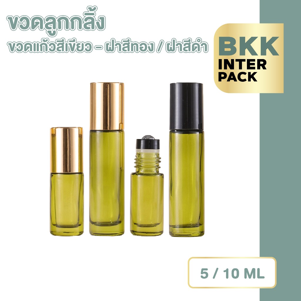 BKKPACKขวดน้ำหอมลูกกลิ้งเหล็ก 5,10ml สำหรับบรรจุผลิตภัณฑ์น้ำหอม แบบพกพาสะดวก GS011