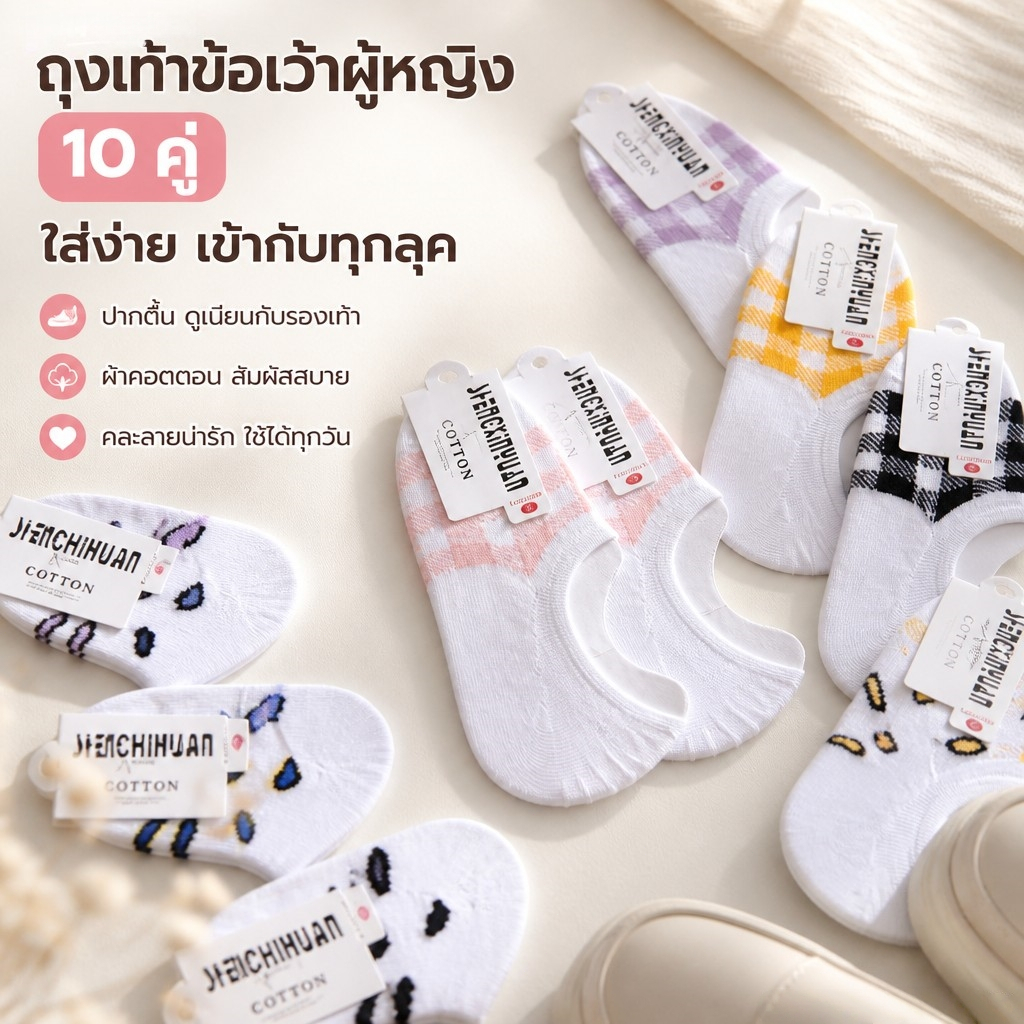 🧦COD🧦 ถุงเท้าเรือผู้หญิง ผ้าฝ้ายบาง นุ่มระบายอากาศ ส่งลายสุ่ม หลายแบบ ใช้ประจำวัน