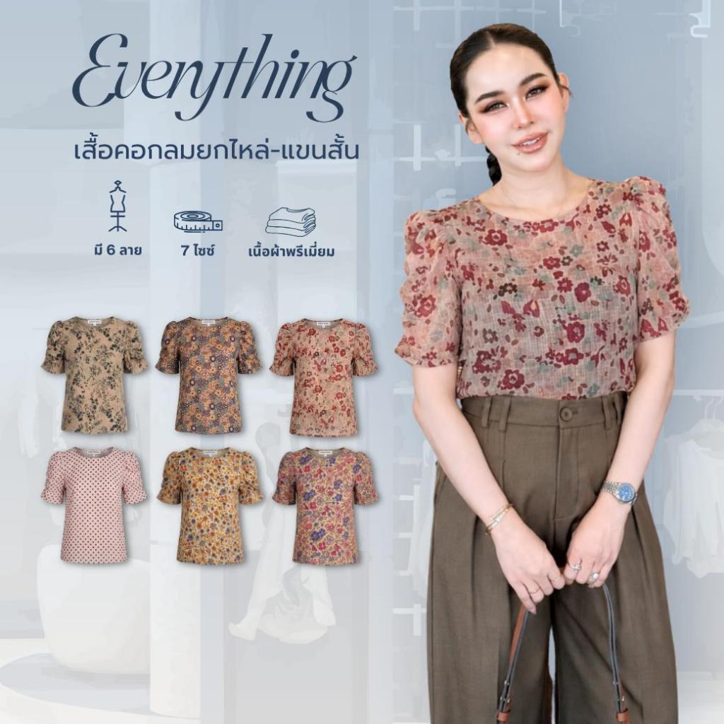 Everything2019 แบรนด์เอฟเวอรี่ติง - เสื้อคอกลม แขนสั้นแต่งยกไหล่ ลายสวยน่ารัก (6493)