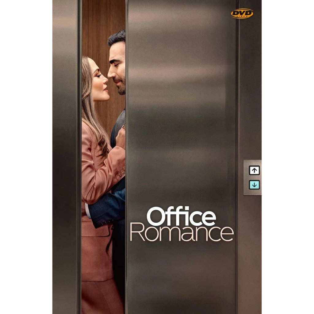 แผ่นหนัง Office Romance ปิ๊งรักในออฟฟิศ มีเสียงไทย