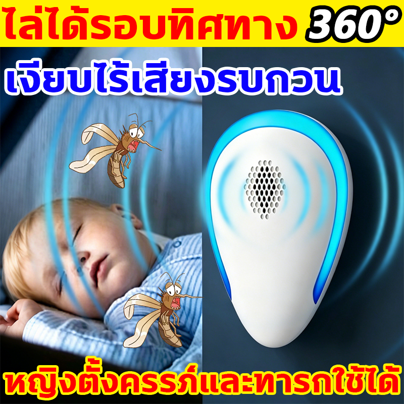 💥ยุงแมลงหมดเกลี้ยง💥เครื่องไล่ยุง ประหยัดพลังงาน เครื่องไล่ยุงไฟฟ้า และไม่เป็นอันตรายต่อคน โคมไฟไล่ยุง เครื่องฆ่ายุง