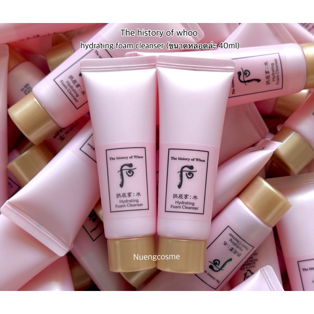🩷(โฟมล้างหน้า)(ขนาด 40ml) Hydrating foam cleanser