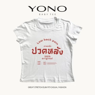 (จัดส่งตลอด 24 ชั่วโมง）🔥เสื้อ baby tee ลายคำฮาๆ ปวดหลัง😂 เสื้อครอปเข้ารูป สไตล์เกาหลี ใส่แล้วผอม ลุคสาวเท่