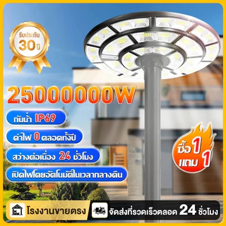 🔥ซื้อ 1แถม 1🔥ไฟโซล่าเซลล์ UFO ไฟถนนยูเอฟโอ Solar Light 20000000W IP67 ไฟสนาม ไฟถนนled กันน้ำ ป้องกันฟ้าผ