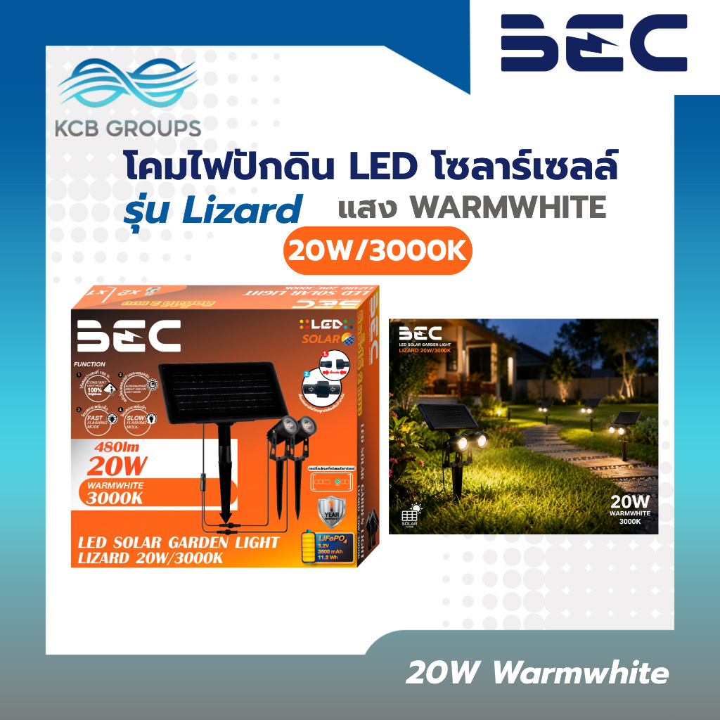BEC Lizard 20W/3000K โคมไฟปักดิน LED โซลาร์เซลล์ แสง WARMWHITE