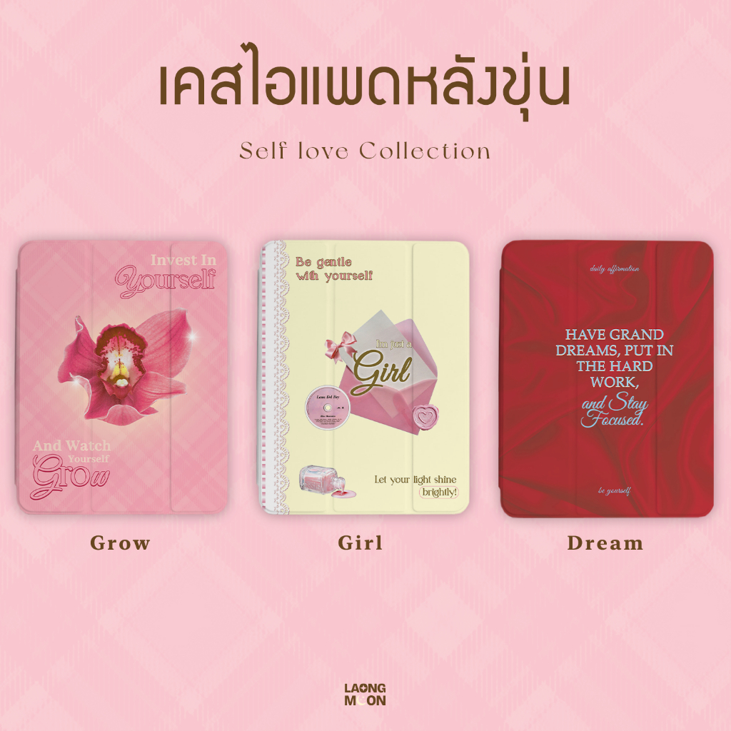 LAONGMOON เคสไอแพดหลังขุ่น พิมพ์ลาย Self love Collection ipad case เคส iPad ใส่ปากกาได้ แบบพับได้