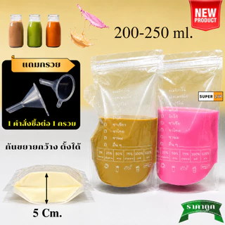 ถุงใส่น้ำ ถุงแยกน้ำ แบบซิปแน่น 200-250 ml. แพ็ก 50 ใบ ใส่กาแฟ แถม กรวยกรอก 1 ชิ้น
