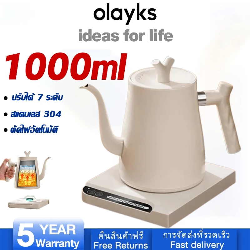 กาต้มน้ำไฟฟ้า กาต้มน้ำคอห่าน กาต้มน้ำเทกาแฟ กาต้มน้ำเทไฟฟ้า และต้มน้ำร้อน ผลิตจากสแตนเลส