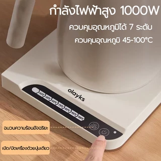 กาต้มน้ำไฟฟ้า มี 2 สีดำ/สีขาว ควบคุมอุณหภูมิ กาไฟฟ้า ดริปกาแฟ หน้าจอสัมผัส ผลิตจากสแตนเลส