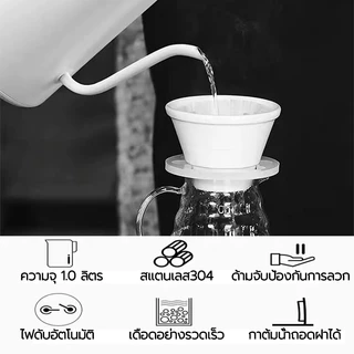 กาต้มน้ำไฟฟ้า มี 2 สีดำ/สีขาว ควบคุมอุณหภูมิ กาไฟฟ้า ดริปกาแฟ หน้าจอสัมผัส ผลิตจากสแตนเลส