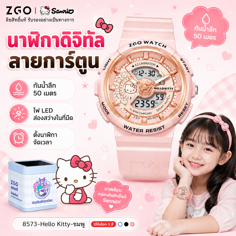 【พร้อมส่งในไทย】 นาฬิกาข้อมือซานริโอ้ ใหม่ เด็กอิเล็กทรอนิกส์ นาฬิกาอิเล็กทรอนิกส์ กันน้ำ ของขวัญ