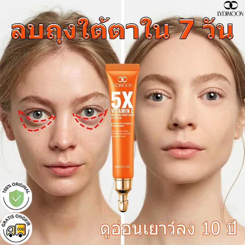 ครีมตา5VC ครีมตาไวท์เทนนิ่ง ครีมตาต้านวัย ลดรอยคล้ำใต้ตา ลดริ้วรอย ลดถุงใต้ตา ลดบวม ชุ่มชื้น คนนอนดึก ทุกเพศ 20g
