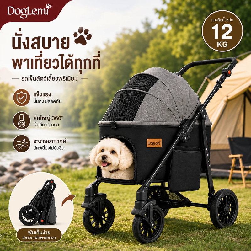 【DogLemi】รถเข็นสัตว์เลี้ยง มีโช้คกันกระแทก ล้อหมุน360° พับเก็บได้ ผ้าถอดซักได้ รถเข็นหมา รถเข็นแมว รับน้ำหนัก12KG