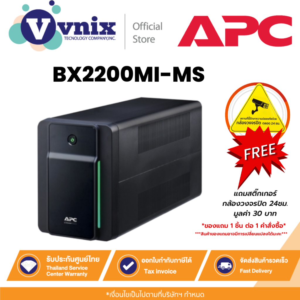 BX2200MI-MS เครื่องสำรองไฟฟ้า APC Back-UPS 2200VA/1200W, 230V, AVR, Universal Sockets By Vnix Group