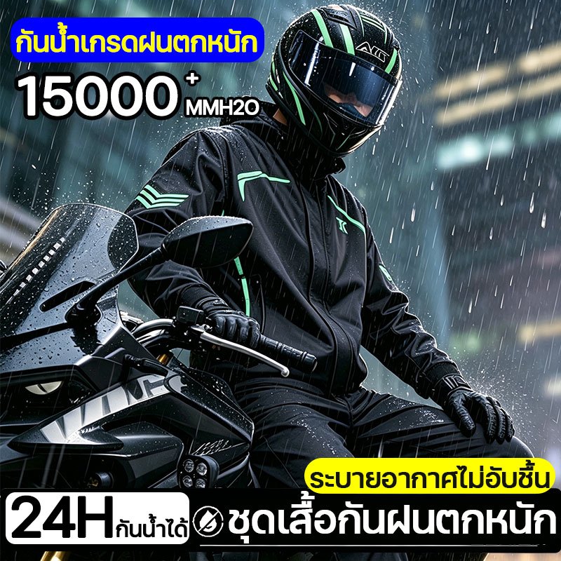 ☔แห้งสนิทแม้ฝนตกหนัก☔เสื้อกันฝน กันน้ำระดับ 4 ทนทานและใช้ยาวนาน ดีไซน์กระเป๋ากันน้ำ