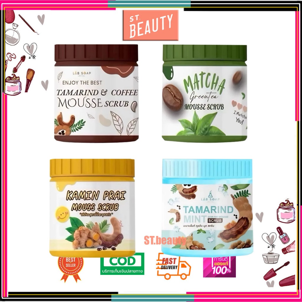 LAB SOAP แล็ปโซพ Tammarind Coffee Matcha Green Tea Mousse Scrub สครับเนื้อมูสสูตรมะขามขมิ้นไพรและชาเ