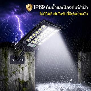 🔥ซื้อ 1 แถม 1🔥ไฟโซล่าเซลล์ ไฟถนนโซล่าเซลล์ 9500000W โซล่าเซลล์ ไฟโซล่าเซล IP69 กันน้ำ กลางคืนจะสว่างขึ้นโดยอัตโนมัติ
