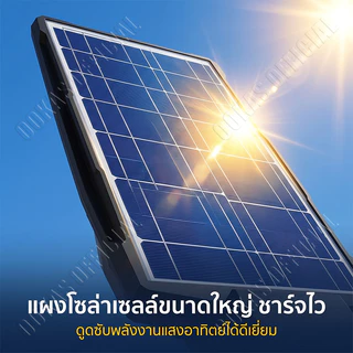 🔥ซื้อ 1 แถม 1🔥ไฟโซล่าเซลล์ ไฟถนนโซล่าเซลล์ 9500000W โซล่าเซลล์ ไฟโซล่าเซล IP69 กันน้ำ กลางคืนจะสว่างขึ้นโดยอัตโนมัติ