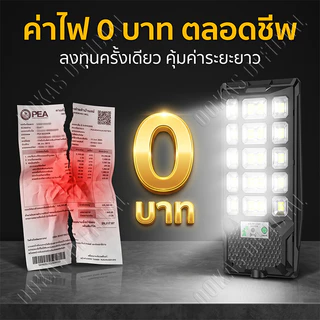 🔥ซื้อ 1 แถม 1🔥ไฟโซล่าเซลล์ ไฟถนนโซล่าเซลล์ 9500000W โซล่าเซลล์ ไฟโซล่าเซล IP69 กันน้ำ กลางคืนจะสว่างขึ้นโดยอัตโนมัติ