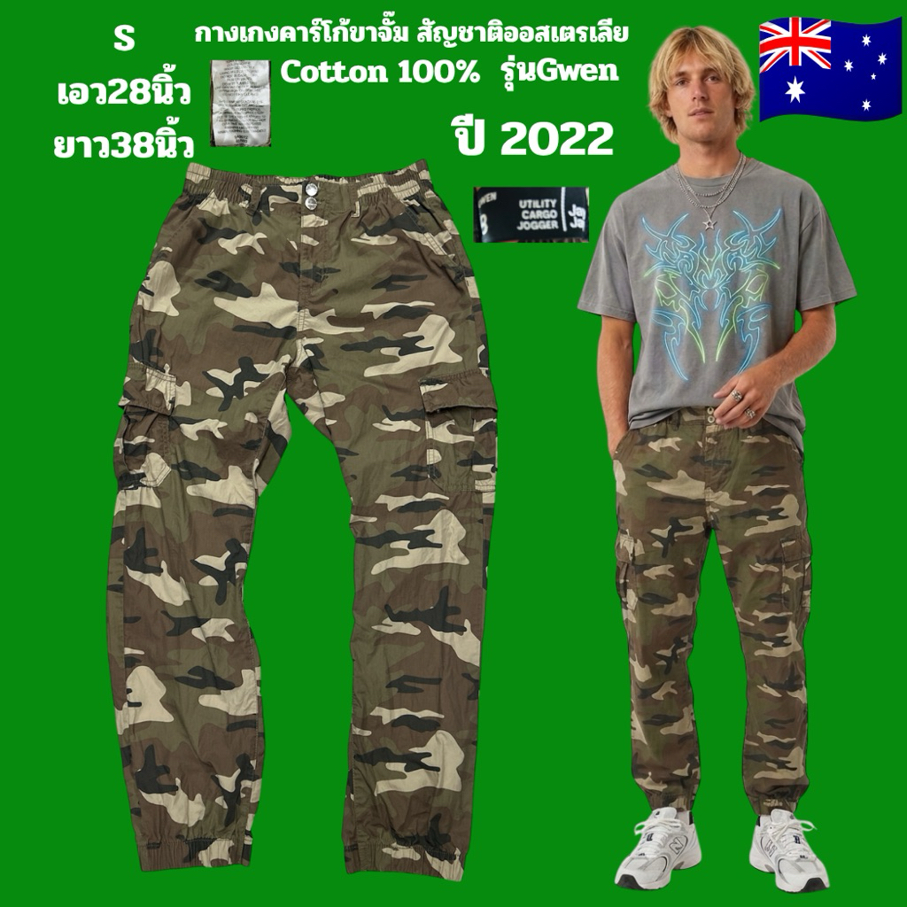 กางเกงมือสองคาร์โก้ขาจั๊มJay Jays รุ่นGwenทรง Cargo Joggers ลายพรางคอตตอน 100% เอวยืด(เอว28นิ้วยาว38