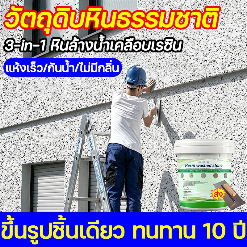 ✨มือใหม่ก็ปูพื้นได้อย่างง่ายดาย✨สีทาพื้นปูนทรายสีสัน สีอีพ็อกซี่ทาพื้นปูน สีทาพื้นปูน ความแข็งสูง
