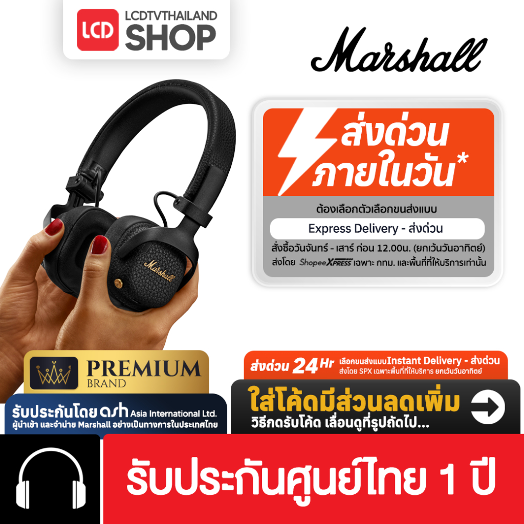 MARSHALL Milton A.N.C. Black  หูฟังบลูทูธ หูฟังครอบหู รับประกันศูนย์ไทย
