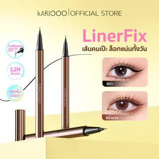 KARIOOO ขนตา ขนตาปลอมมีกาวในตัว + อายไลเนอร์ ขนตาปลอม เซ็ตแต่งตา ติดทน ไม่ต้องใช้กาว กันน้ำ กันเหงื่อ ลุคสาวเกาหลี