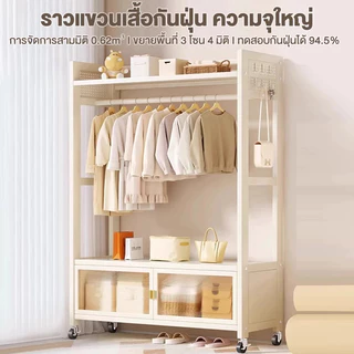 Baan ตู้เสื้อผ้าเหล็ก ตู้เสื้อผ้ากันฝุ่น ตู้เก็บของขนาดใหญ 50/80/100CM เคลื่อนย้ายง่าย มั่นคงทนทาน