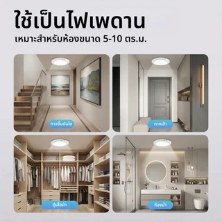โคมไฟเพดาน LED 48W ติดไฟอัตโนมัติ แม่เหล็กติดตั้ง ไม่ต้องเจาะ ปรับ3สี เพดาน ห้องนั่งเล่น ไฟห้องนอน