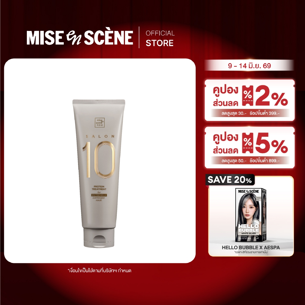 MISE en SCÈNE SALON 10 PROTEIN TREATMENT FOR EXTREMELY DAMAGED HAIR 250 ml.