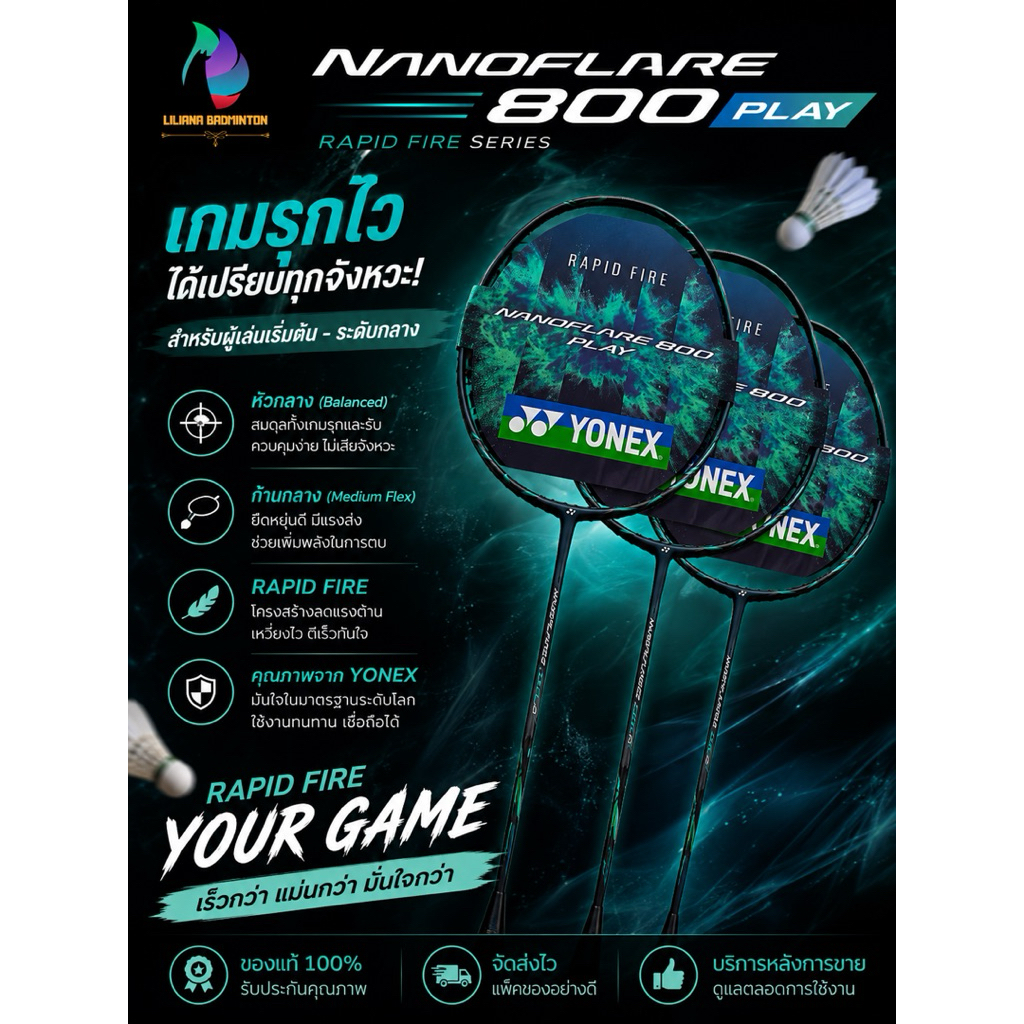YONEX NANOFLARE 800 PLAY 4U/G5