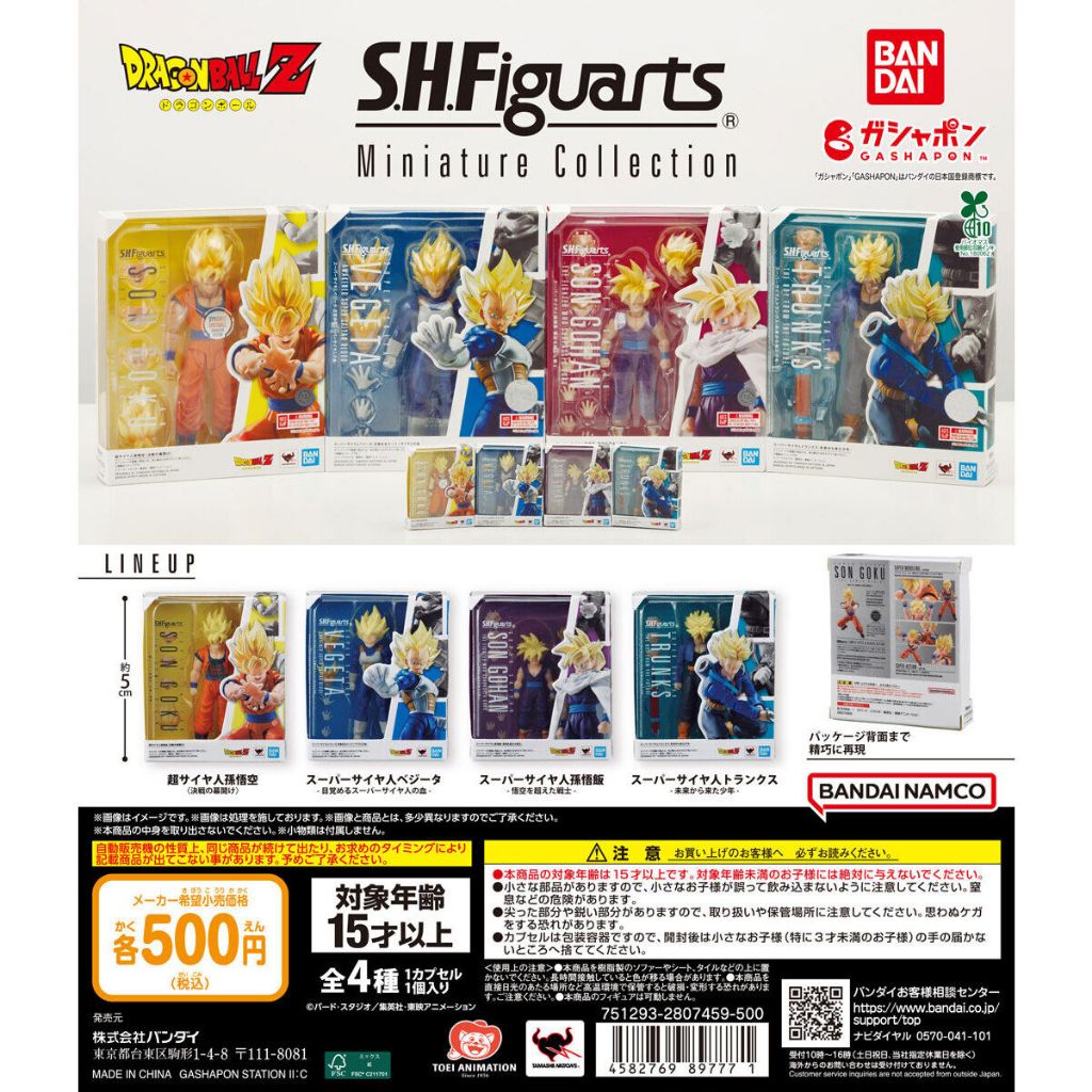 Dragon Ball S.H.Figuarts Miniature Collection Set Gashapon กาชาปอง BANDAI DRAGONBALL