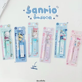 Sanrio ชุดดินสอกด+ไส้ดินสอกด รุ่น LT886 ขนาด 0.5mm