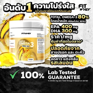 FITWHEY SUPPLEMENTS SUPER OMEGA 3 | (EPA 400 MG. | DHA 300 MG.)