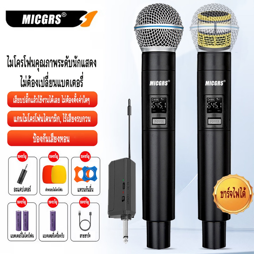 ไมโครโฟนไร้สาย SM58 ไมโครโฟนไร้สาย มาพร้อมกับแกนไมโครโฟนคุณภาพสูงที่ได้รับการอัพเกรด เพื่อให้ได้เสียงที่คมชัดยิ่งขึ้น