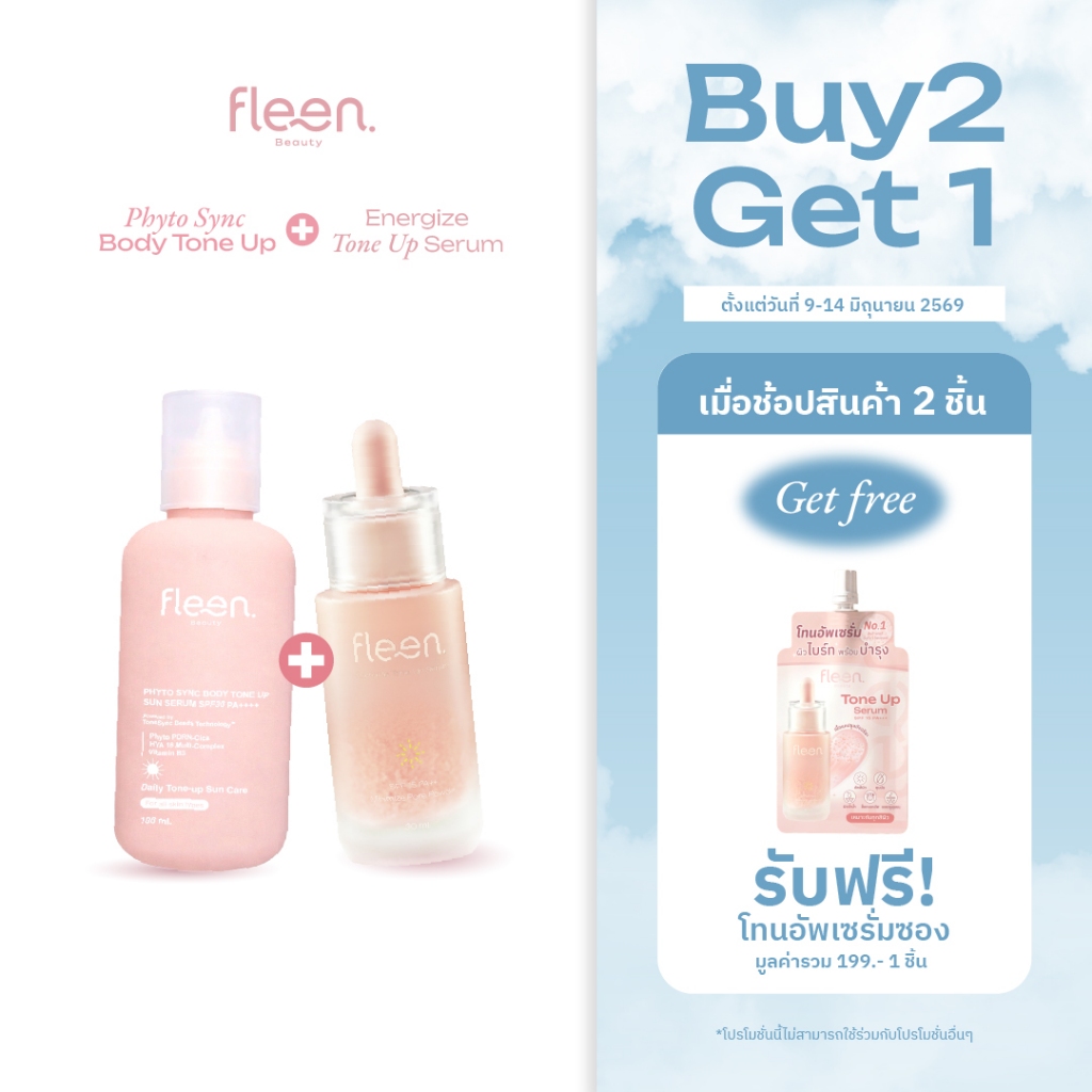 Set_Body Tone Up Sun Serum + Energize Tone Up Serum | บอดี้โทนอัพ + โทนอัพเซรั่ม