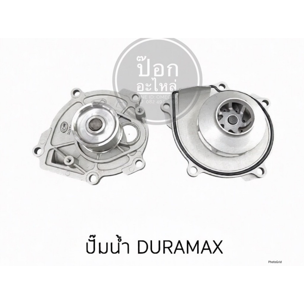 ปั๊มน้ำ DURAMAX ใหม่