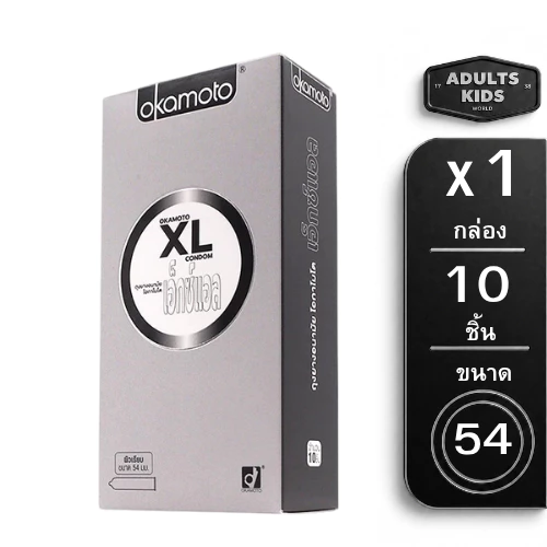 Okamoto XL ถุงยางอนามัย ไซส์ใหญ่ บางพิเศษ ขนาด 54 มม. ความหนา 0.06 มม. [กล่องใหญ่ 10ชิ้น/กล่อง]