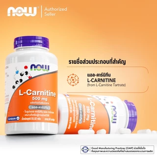 แอล-คาร์นิทีน | L-Carnitine Tartrate 250 MG / 500 MG [Capsules] by NOW FOODS | Authentic Made in USA
