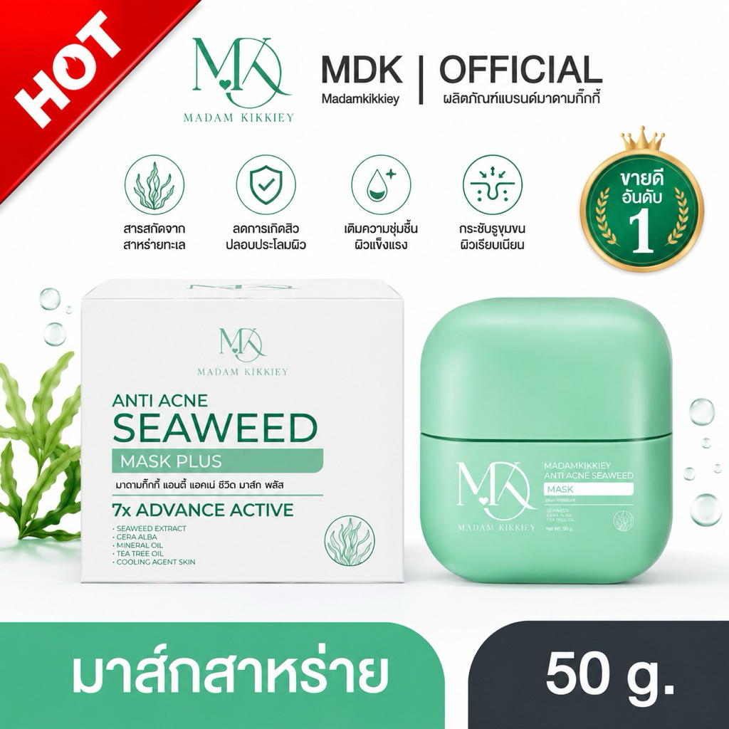 New✨มาร์กทรีสเม้นท์ดีท็อกซ์ผิว  ขายดีอันอับ1 ครีมพี่กุ้งกดสิว